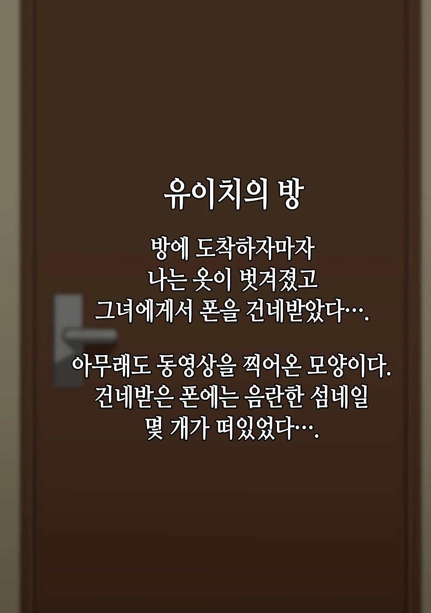 Boku No Seiheki O Rikai Shite Kureru Kanojo | 내 성벽을 이해해주는 여자친구 네토라세♥